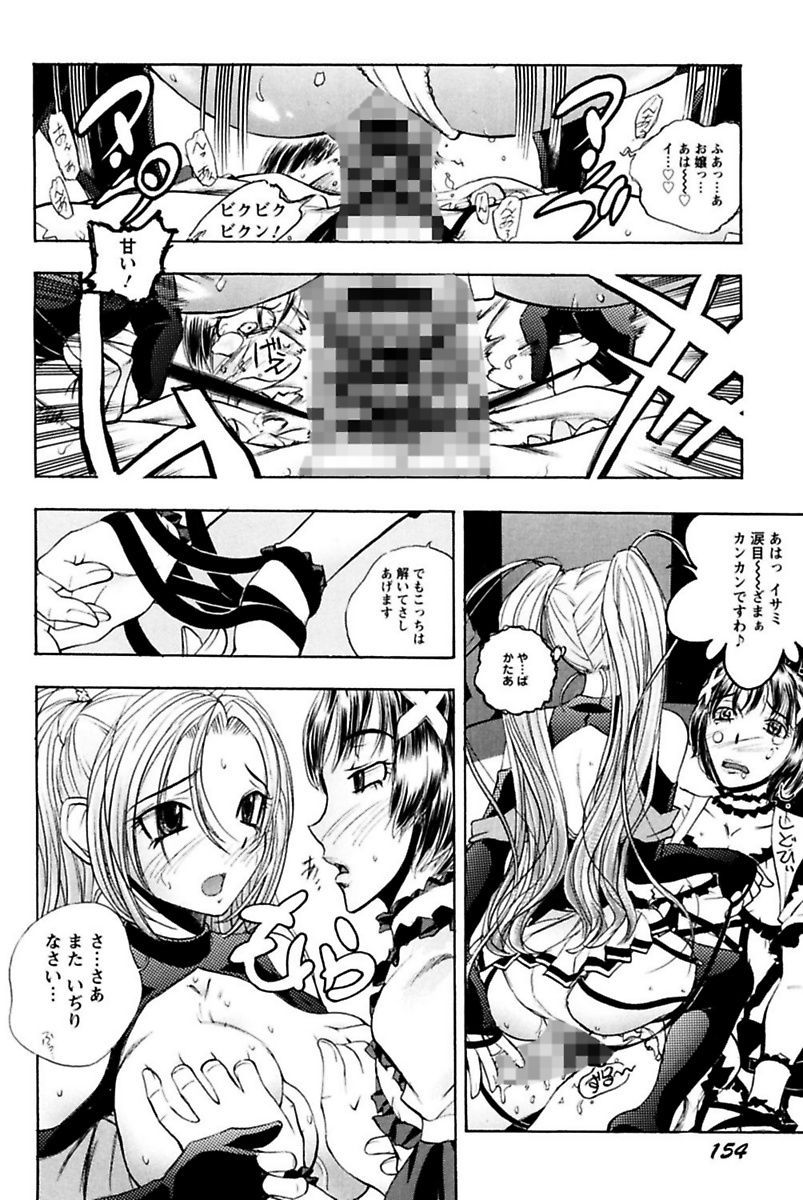 [Yuuki Tsumugi] Boku no Ojou-sama Innyu Maid Yashiki [Digital] page 156 full