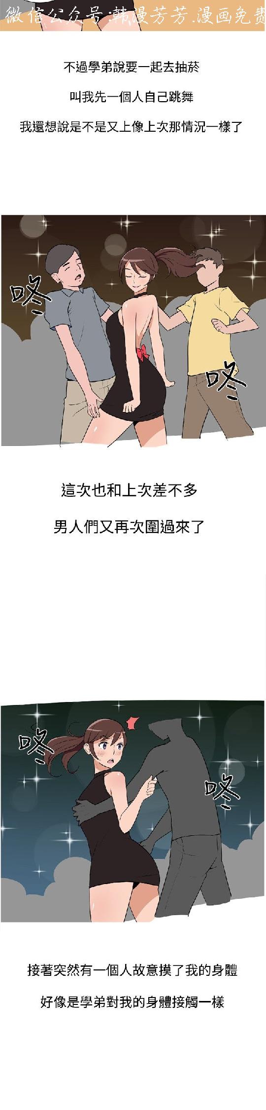 調教女大生【中文】 page 49 full