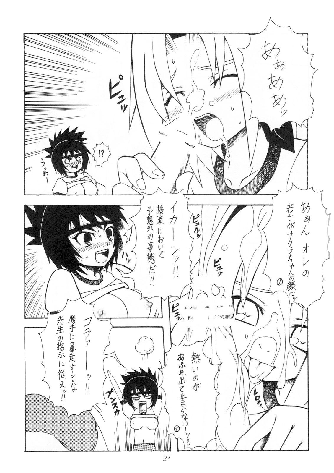 (C66) [Karakishi Youhei-dan Shinga (Kanenomori Sentarou, Sahara Wataru)] Inritsu (Naruto) page 30 full