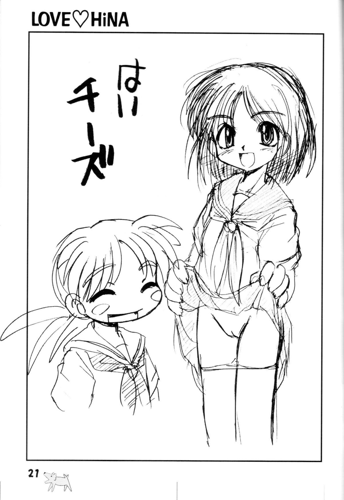(C59) [Marukane Teikoku (Aim)] Love Hina 3 (Love Hina) page 20 full