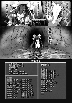 [Sasamashin] Naedoko Zecchou Trap Dungeon ~Inmiya ni Ochiru Shoujo Kenshi~ Ch. 1 [Chinese] [可乐不咕鸟联合汉化] - page 26