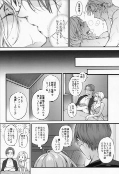 (SC2019 Summer) [Ichigo Pants (Kaguyuzu)] Shinai Naru Anata e (Azur Lane) - page 21