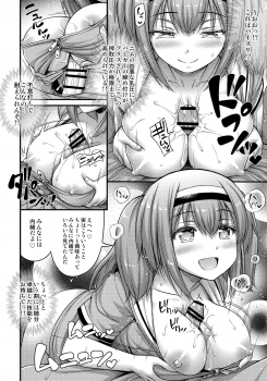 (C91) [Hot Pot (Noise)] 26 (Kantai Collection -KanColle-) - page 9