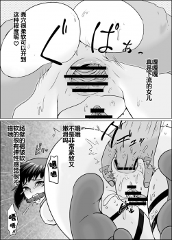 [ShiftAltOn (Tonda)] Yoru no Udon Chinjufu Himitsu no Kindaika Kaishuu (Kantai Collection -KanColle-) [Chinese] [不咕鸟x这很恶堕汉化组] [Digital] - page 8