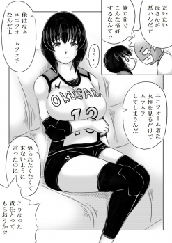 [Kirin Planet] Haha ga Volley wo Hajimetara - page 7