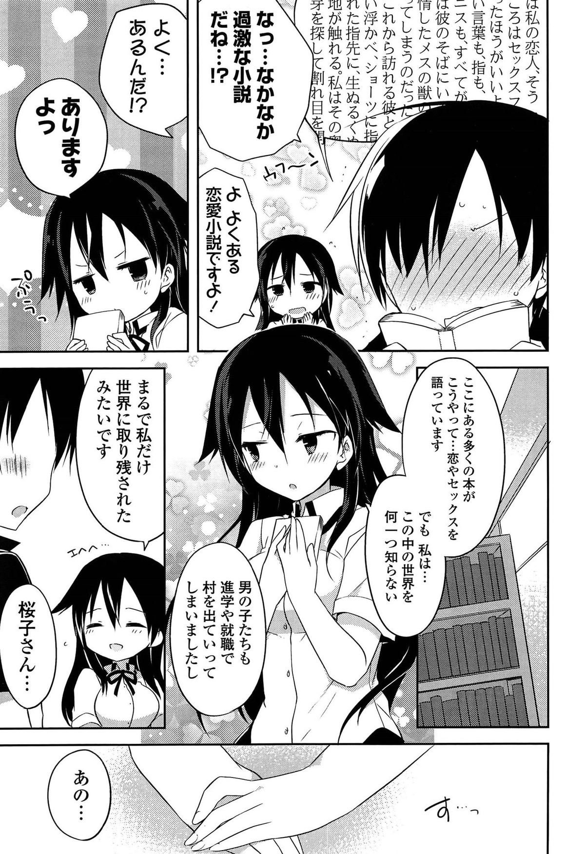 [Kamiyoshi] Kimi ni Itazura page 27 full