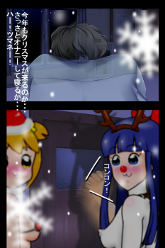 [Bakuha Kanou Site] Christmas ni Pop na Futari ga Yattekita! (POP TEAM EPIC) - page 2
