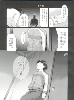(C79) [Ngmyu (Tohgarashi Hideyu)] LOVE x Meisou x Namidairo (THE iDOLM@STER) - page 8