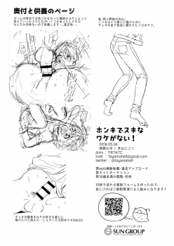 (SUPER27) [Jigoku Shinjuu (Toyama Jigoku)] Honki de Sukina Wakeganai! (Gundam Wing) - page 23
