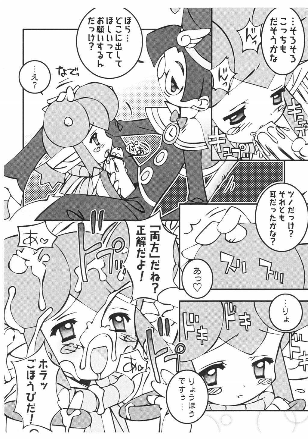 [FURAIPAN DAIMAOU] ぷよぷよフェーラー (ぷよぷよフィーバー) page 6 full
