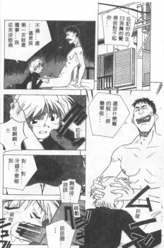 [Amano Youki] Momoiro Kakumei! [Chinese] - page 10