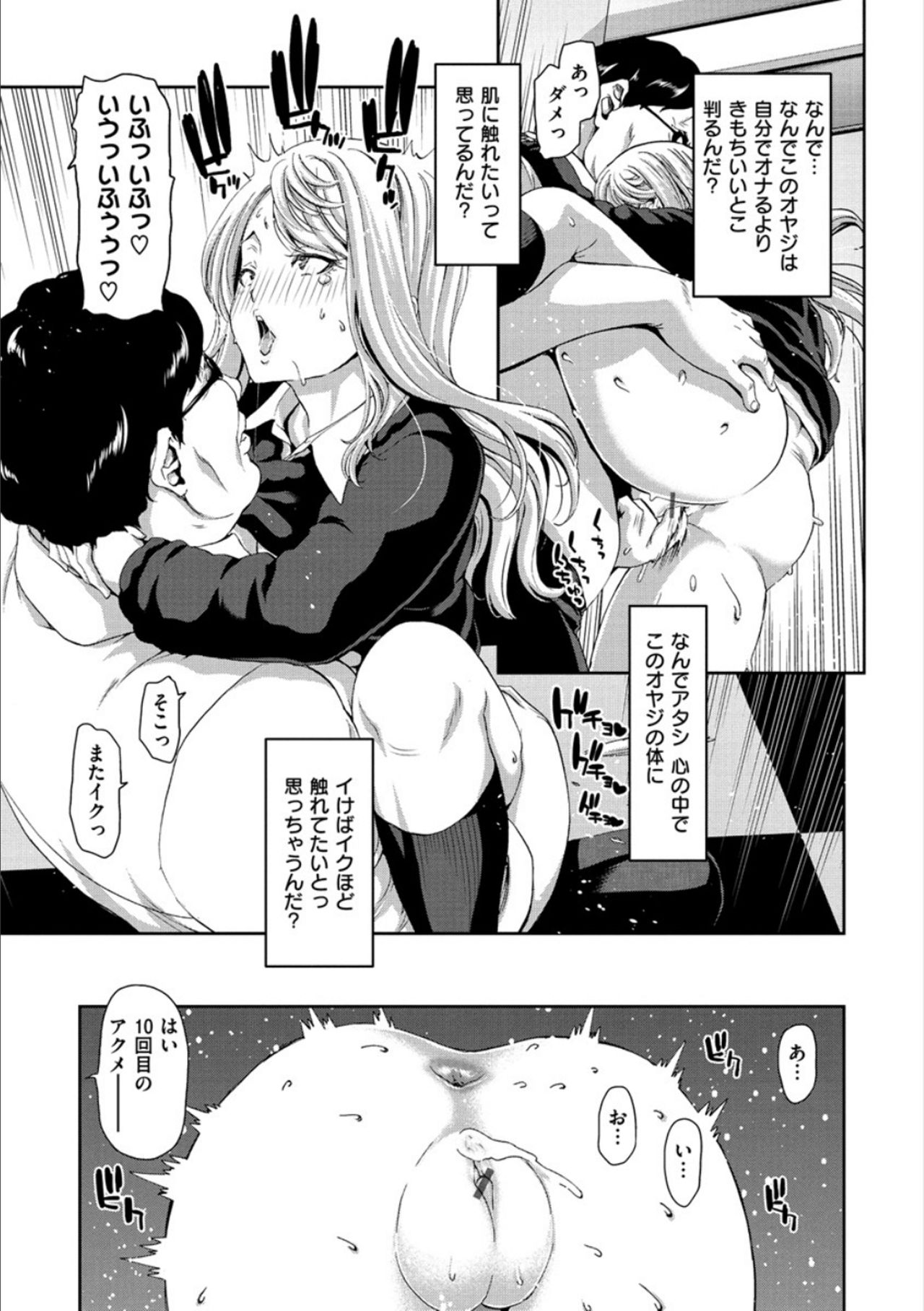 [Hori Hiroaki] Ochinchin Rental - Rent a dick, and ride!! [Digital] page 87 full