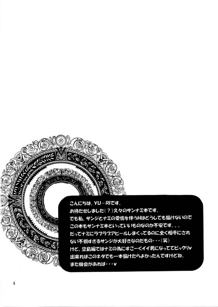 (C65) [KURIONE-SHA (YU-RI)] Pink a la Mode (One Piece) page 3 full