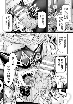 [Anthology] Kukkoro Heroines Vol. 4 [Digital] - page 6