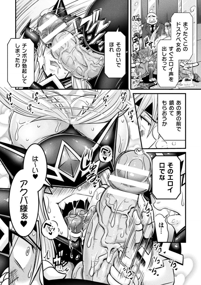 [Anthology] Kukkoro Heroines Vol. 4 [Digital] page 6 full