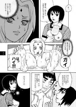 [Harem (Mizuki Honey)] Semen Paradise (Naruto) - page 8
