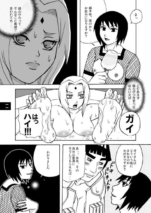 [Harem (Mizuki Honey)] Semen Paradise (Naruto) page 8 full