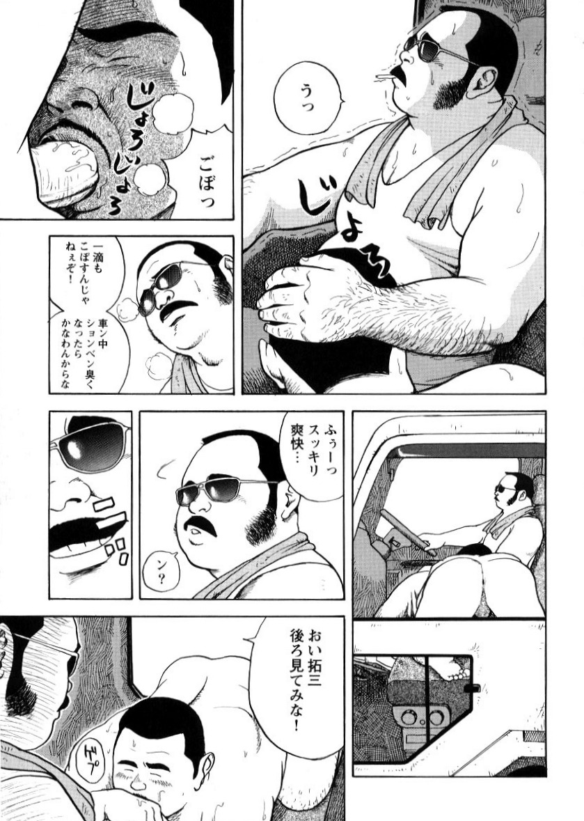 [Tatsumi Daigo] Yoshi Sukkya nen - Joshu seki no otoko page 3 full