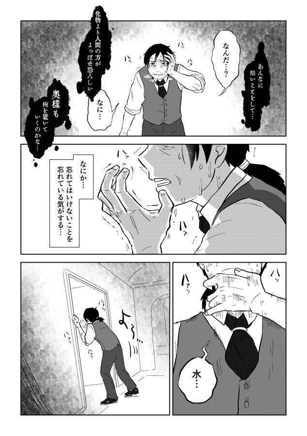 [Yamaguchi Nao] Igyou no Majo page 256 full