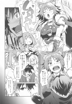 [AERODOG (inu)] Makoto Hatsujouchuu (Princess Connect! Re:Dive) - page 6