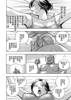 [Chuuka Naruto] Jiyunkyouju asako -Bi niku hisho ka-  [不咕鸟汉化组] - page 18