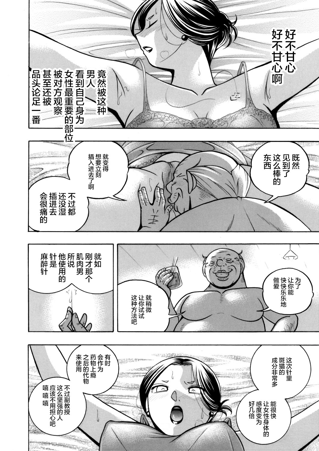 [Chuuka Naruto] Jiyunkyouju asako -Bi niku hisho ka-  [不咕鸟汉化组] page 18 full