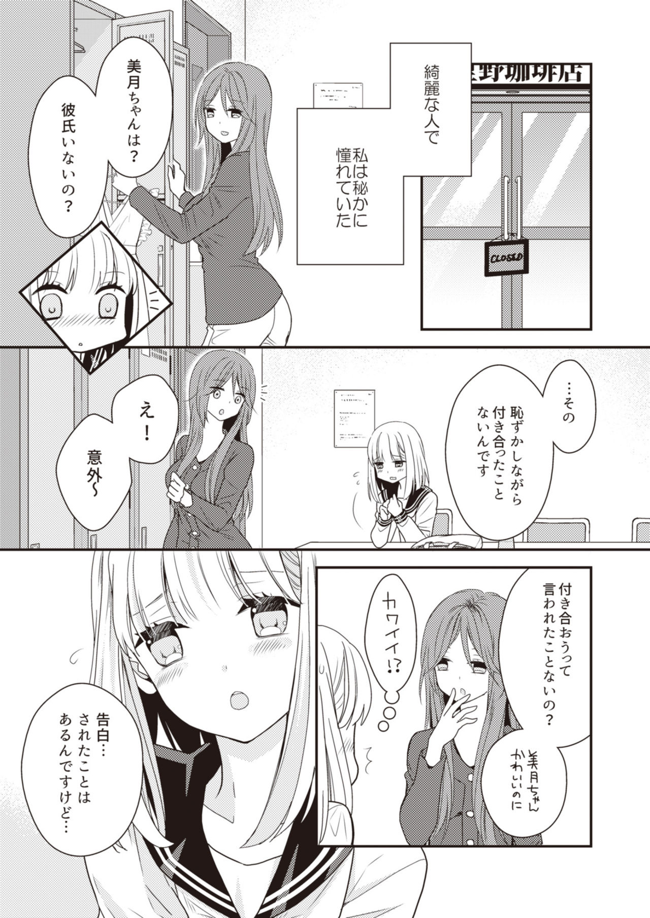 [Lilium Ladies (Various)] Lady x Lady [Digital] page 62 full