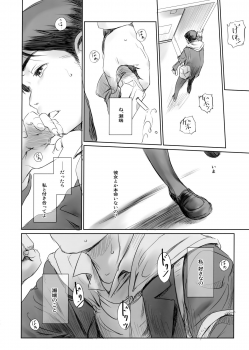 (C95) [MASHIRA-DOU (Mashiraga Aki)] MOTO-KANO - page 25