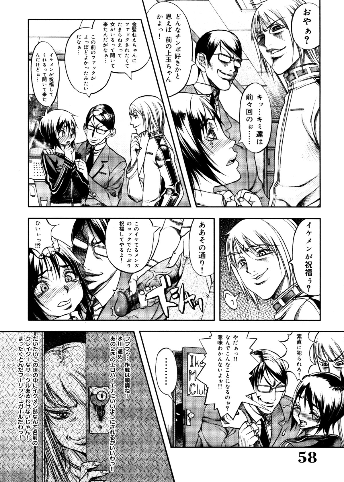 [Eguchi Hiroshi (aka F.S)] Hikawa Haruka no Amazing na Junan page 58 full