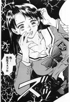 [Nagareboshi Kai] Tenshi no Seitai | Angel Life - page 26
