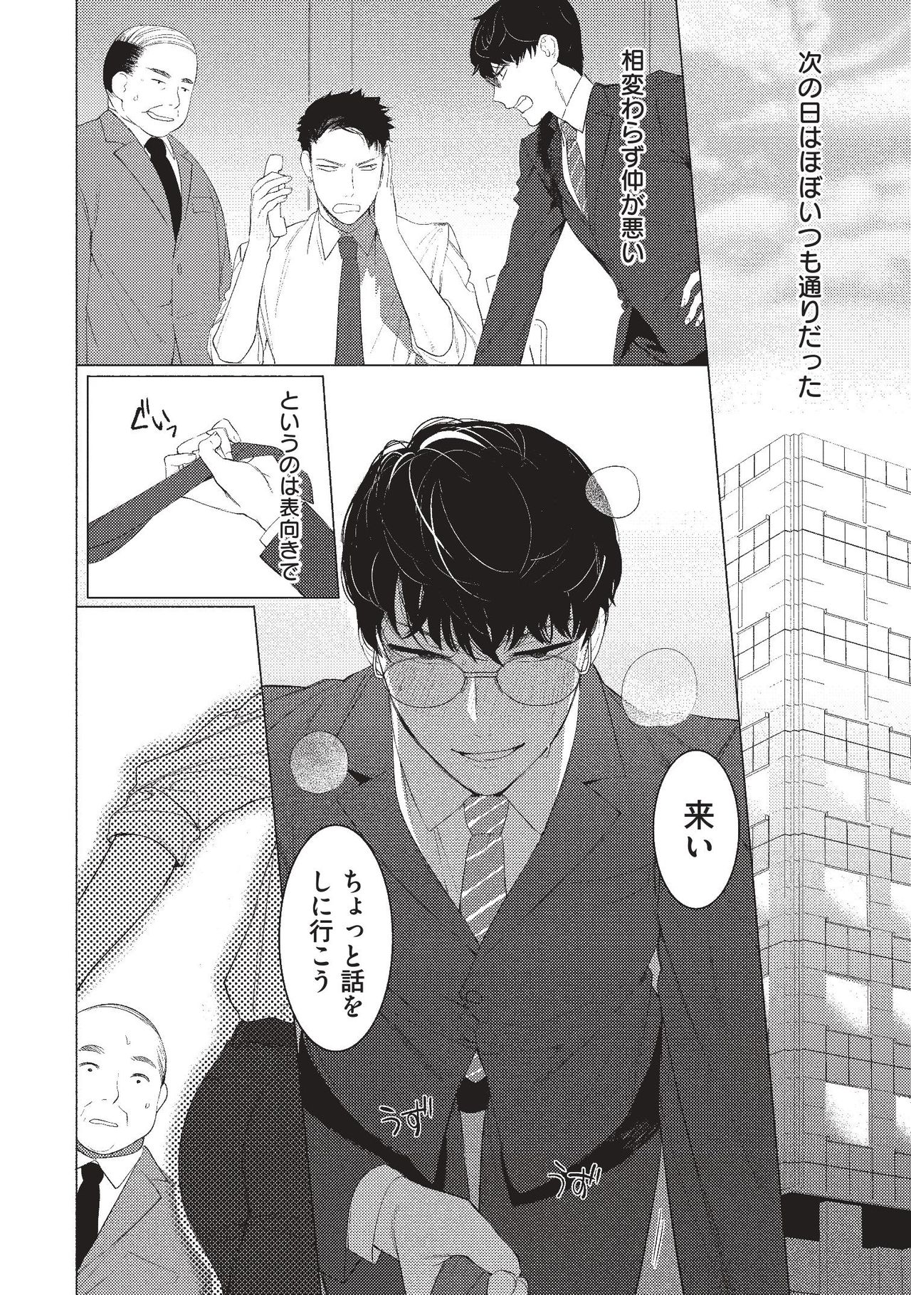 [SERVICE BOY (Hontoku)] aru shirigaru bicchi eigyouman [Digital] page 20 full