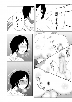 [Kinoko House (Zizyo Tyouzyo)] Chinko Tsuki Kyonyuu Nurse 1-ponme ~Doutei Shota kara Gyaku Chuusha~ - page 12
