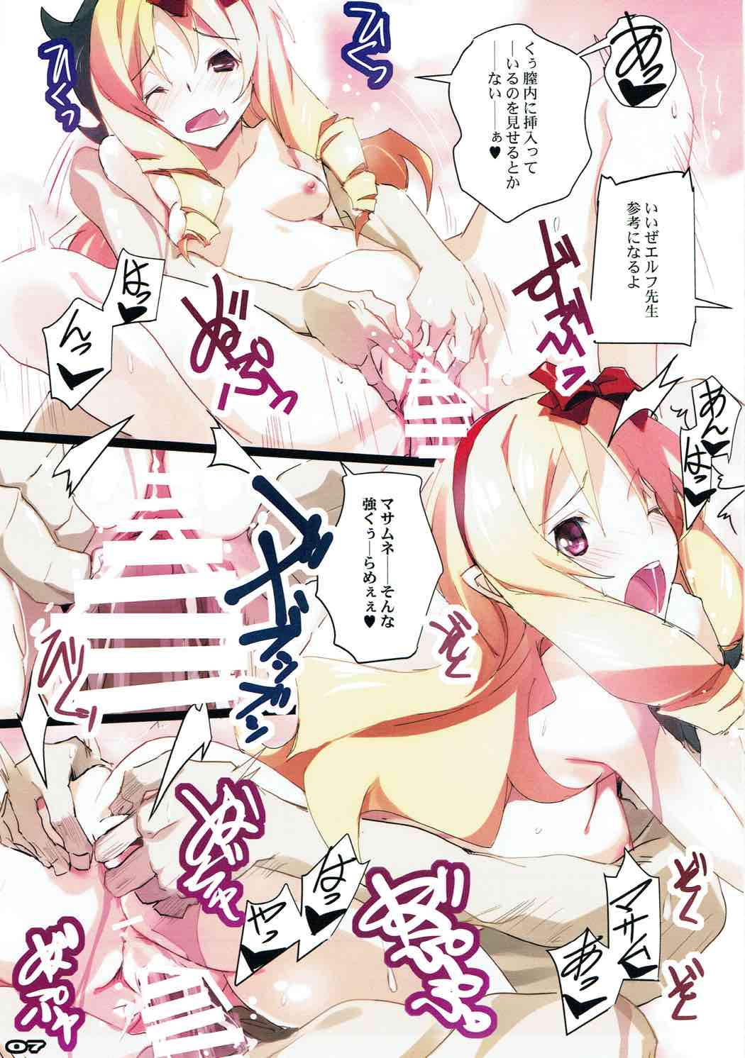 [RYU-SEKI-DO (Nagare Hyo-go)] eManga JC (Eromanga Sensei) page 6 full