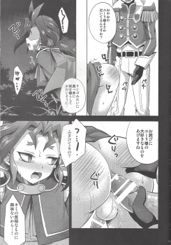 (C92) [HEATWAVE (Kaitou Yuuhi)] HWAV2 (Yu-Gi-Oh! ARC-V) - page 44