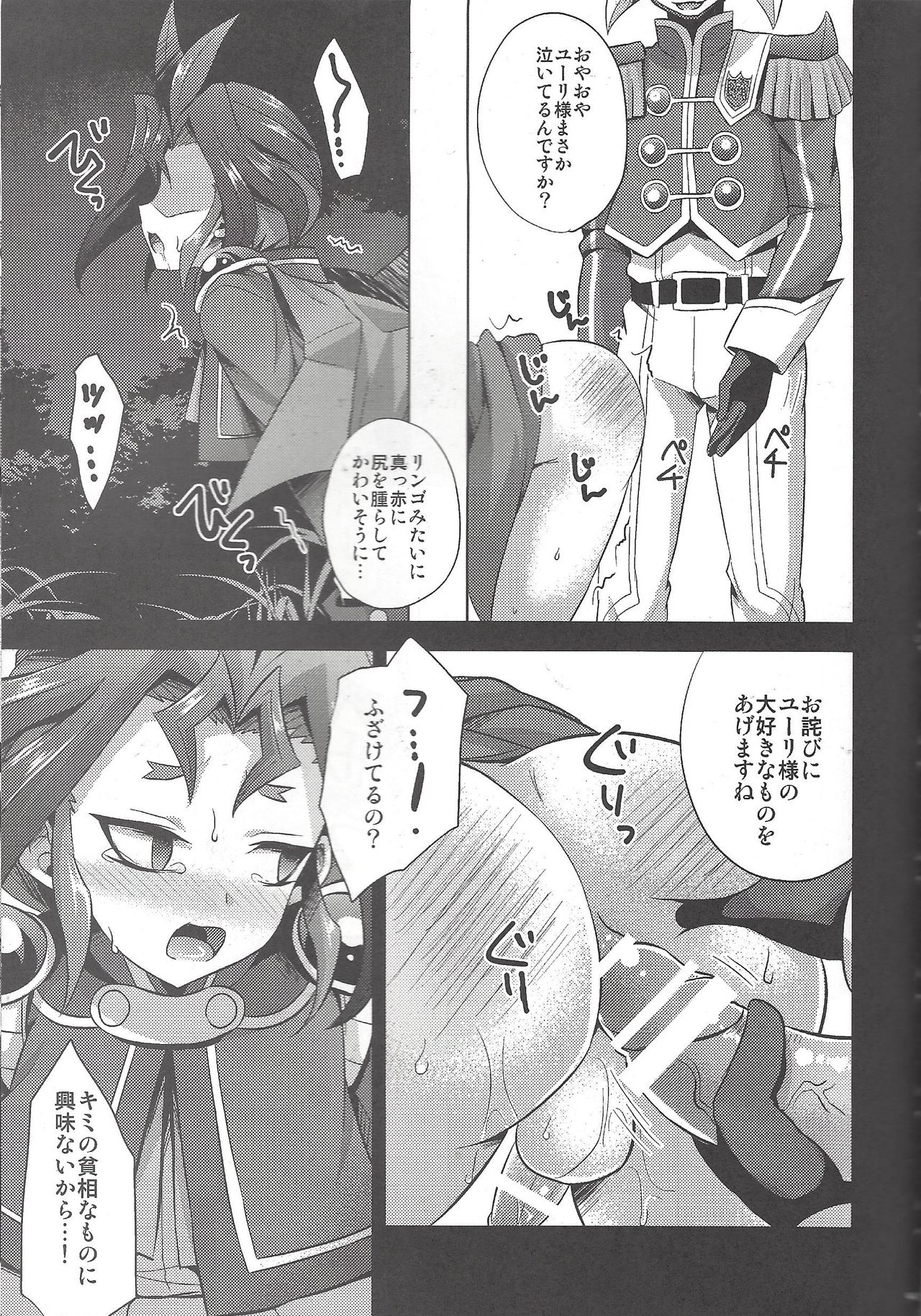 (C92) [HEATWAVE (Kaitou Yuuhi)] HWAV2 (Yu-Gi-Oh! ARC-V) page 44 full