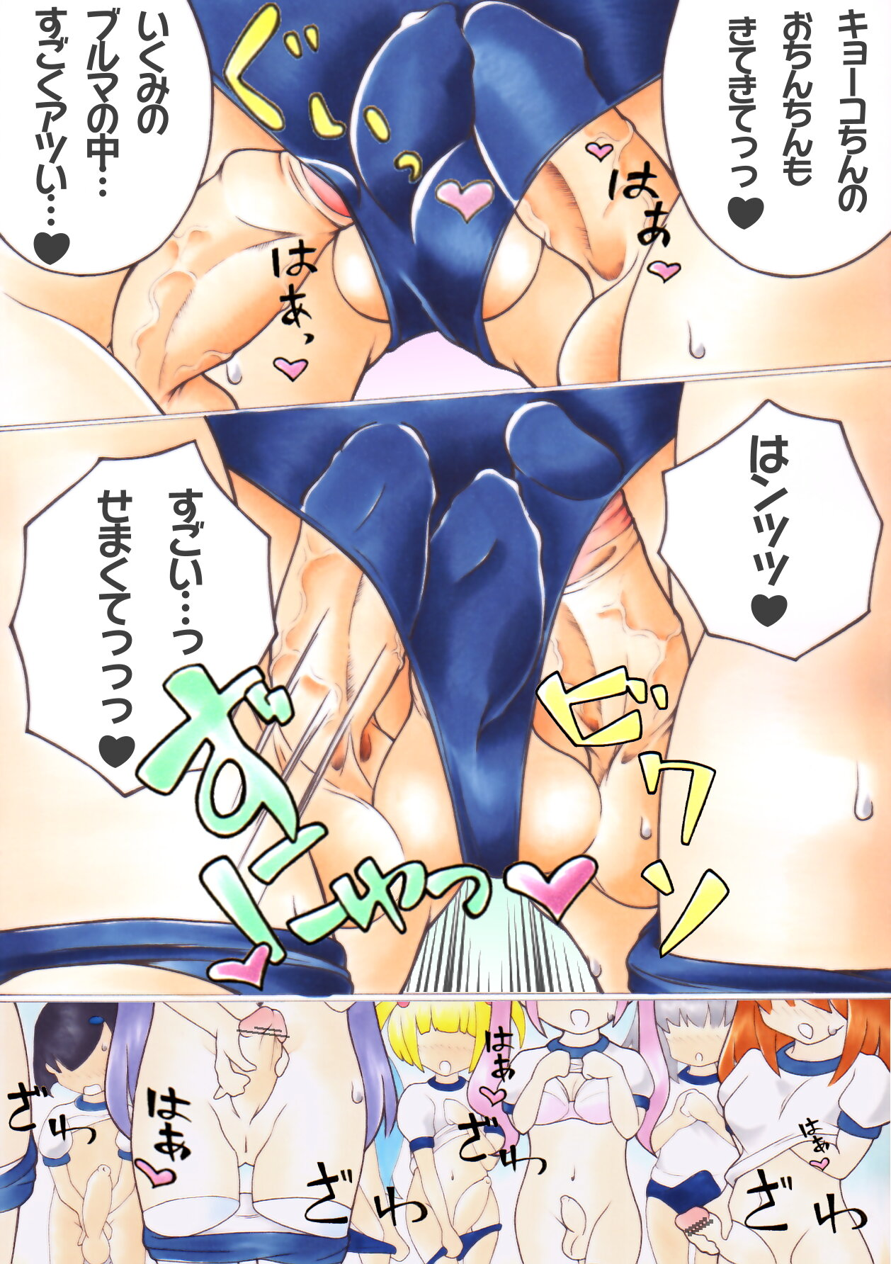 [Namusoubyou] Futanari Manga page 14 full
