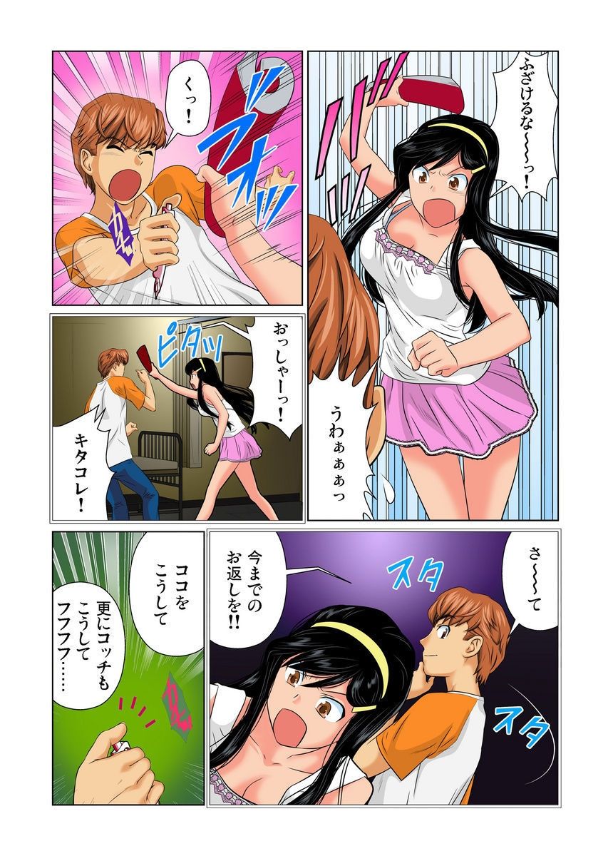 [Matsusaka Takeshi] Otona no Bunbougu ~Itazura Shicha Damee!! 1-6 [Digital] page 96 full