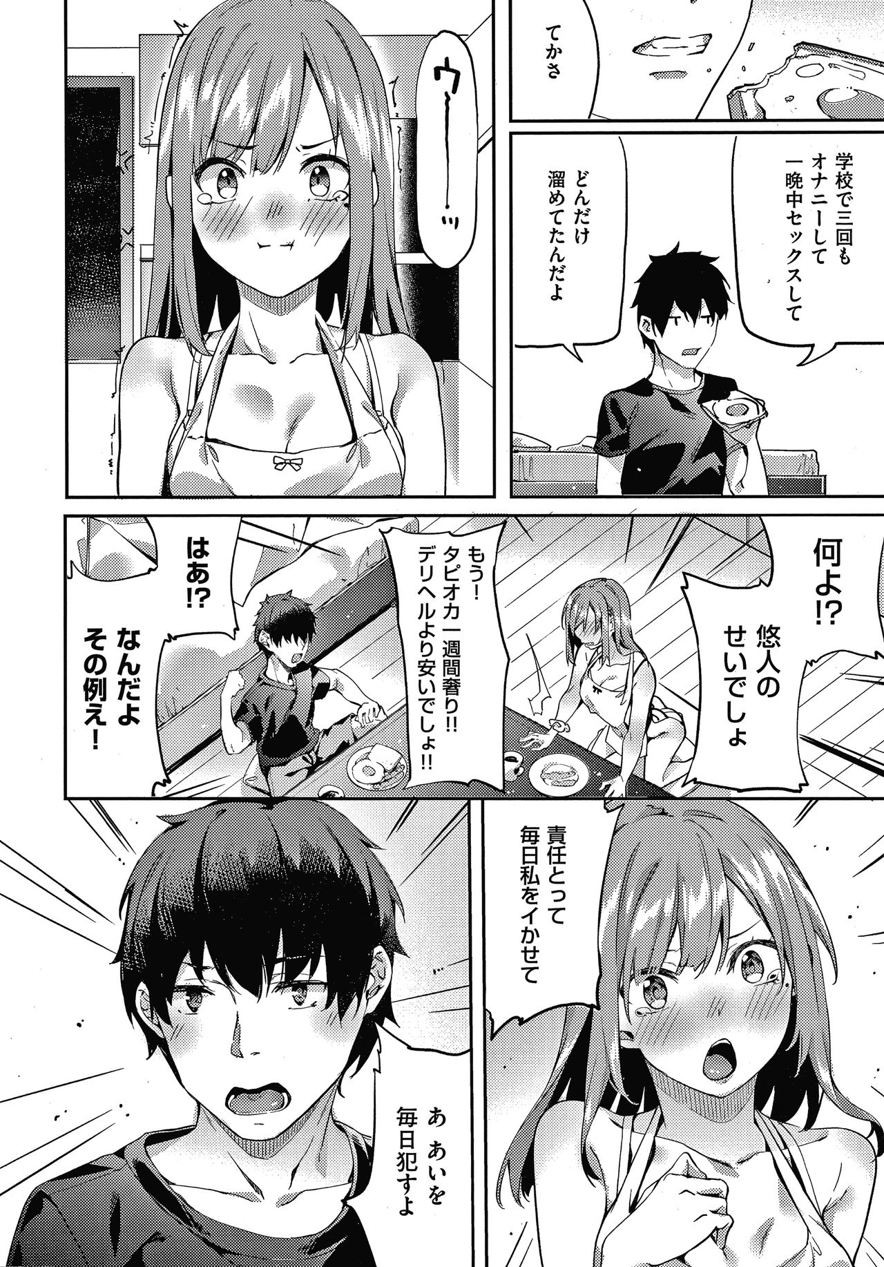 [Bunga] Kenshin Nadeshiko page 93 full