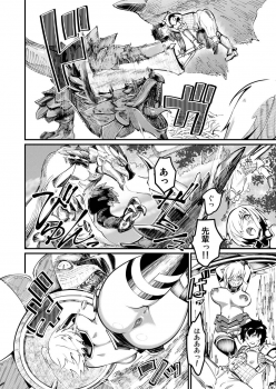 [Hi-Per Pinch (clover)] Mash to Tamamo to Master to Kari (Fate/Grand Order) [Digital] - page 15