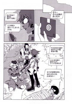 (C62) [Pururun Estate (Kamitsuki Manmaru)] AKA NO DOUJINSHI (Phantasy Star Online) - page 46