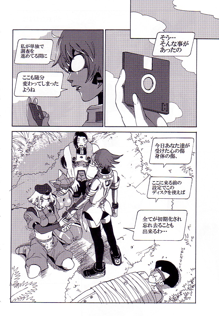(C62) [Pururun Estate (Kamitsuki Manmaru)] AKA NO DOUJINSHI (Phantasy Star Online) page 46 full