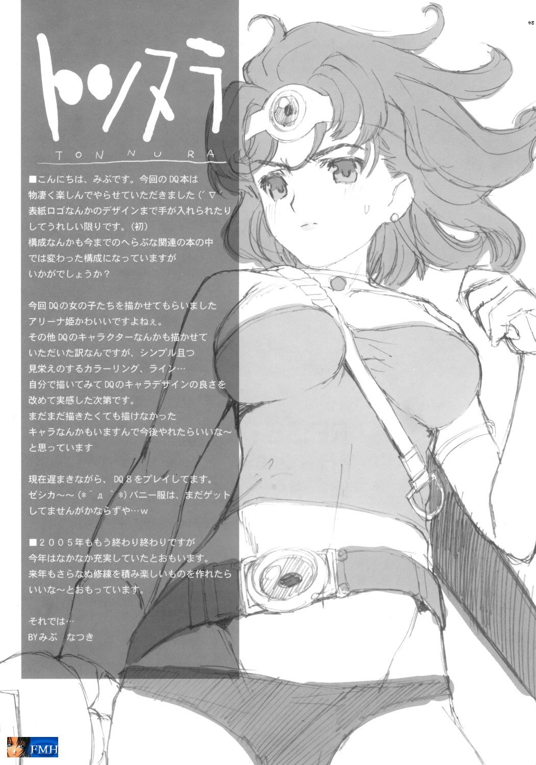 (C69) [Hellabunna (Iruma Kamiri, Mibu Natsuki)] RE:set One (Dragon Quest IV) [English] [SaHa] page 41 full