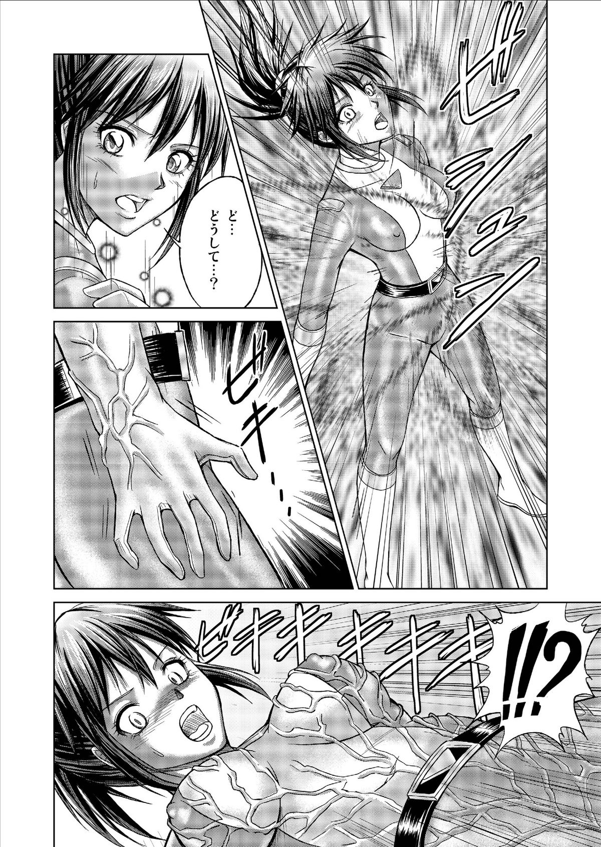 [MACXE'S (monmon)] Tokubousentai Dinaranger ~Heroine Kairaku Sennou Keikaku~ Vol. 9-11 page 80 full