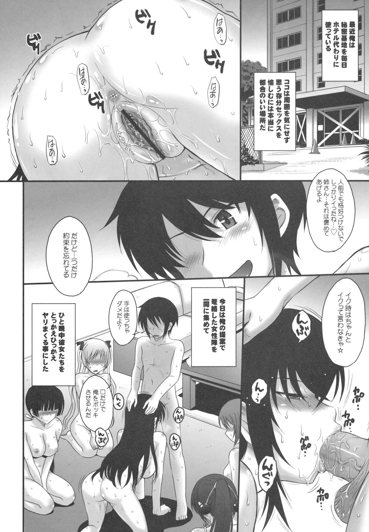 (C81) [MOON RULER (Tsukino Jyogi)] Maji de Watashi-tachi to Harem Shinasai!! (Maji de Watashi ni Koi Shinasai!!) page 5 full