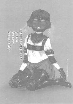 (Panzer Vor! 13) [Yakitate Jamaica (Aomushi, Sasaki Maru, ALFABRAVO)] Utsugi Yuuki-chan Rinkan Goudou (Girls und Panzer) - page 3