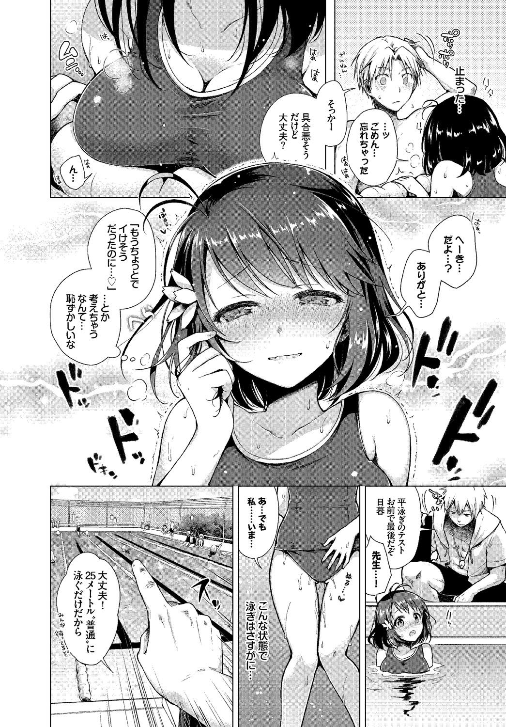 [Suzuki Akoni] Hatsujou Kisetsu [Digital] page 137 full