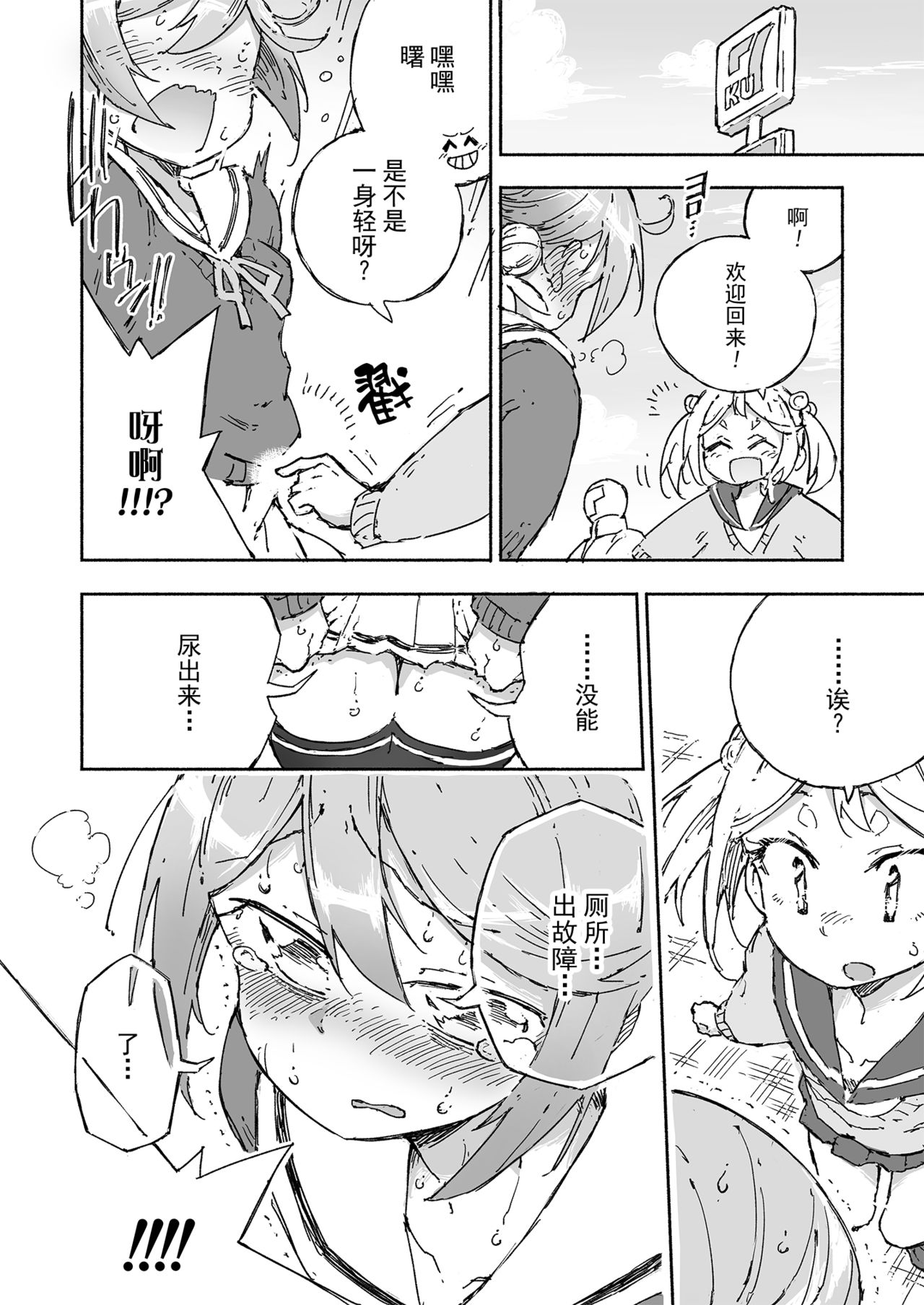 [Kohri Club (Kohri Ms)] Akebono Dam wa Hanachitai! (Kantai Collection -KanColle-) [Chinese] [绅士仓库汉化] [Digital] page 14 full