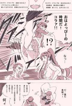 [馬の助] Mayoi Maimai (Wake Up, Girls!) [Digital] - page 9