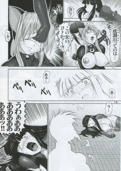(C65) [Raijinkai (Haruki Genia)] Mazo Shino Nana (Love Hina) - page 19