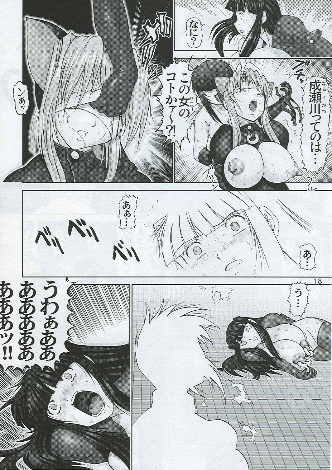 (C65) [Raijinkai (Haruki Genia)] Mazo Shino Nana (Love Hina) page 19 full